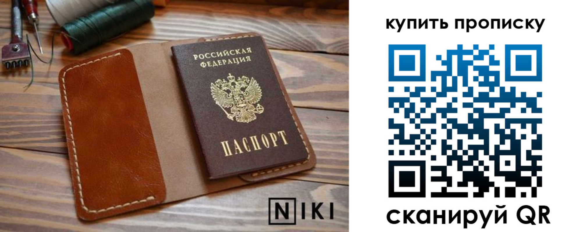 прописка для кредита в Кремёнках